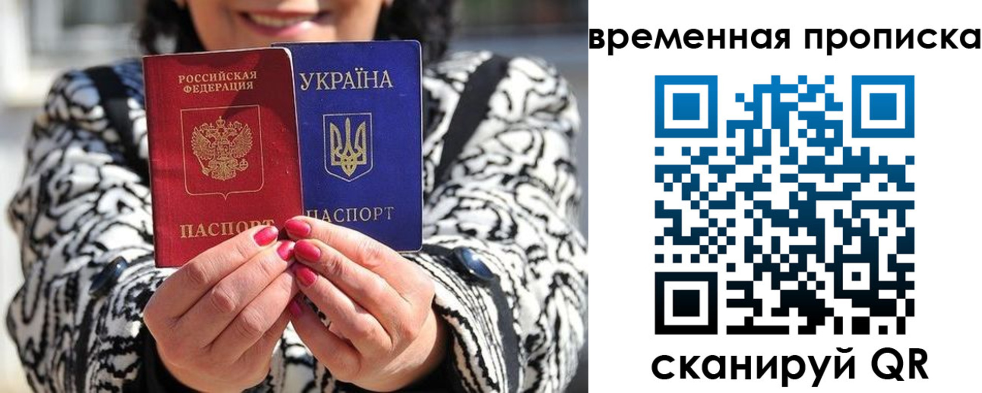 временная регистрация поиск в Хотьково