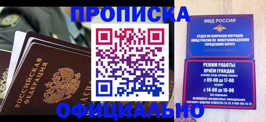 регистрация для дет. сада в Хотьково