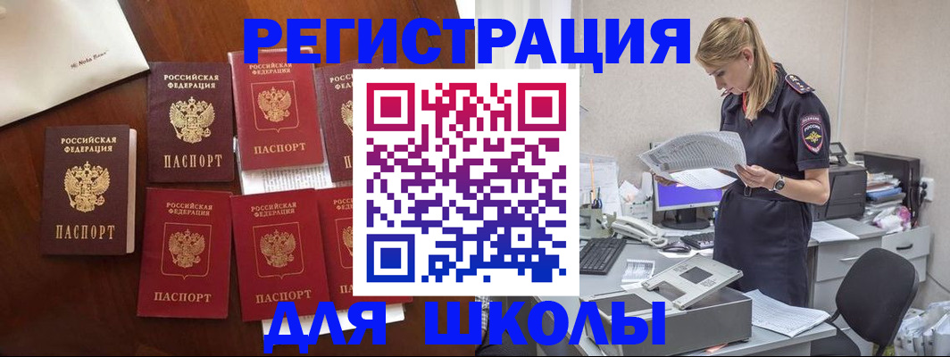 где прописаться в Хотьково