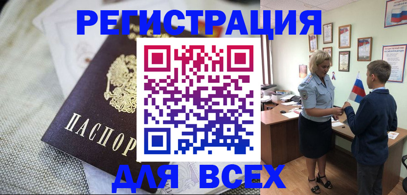 временная регистрация надежно в Хотьково