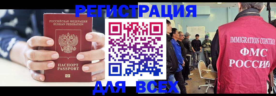 временная регистрация адрес в Хотьково