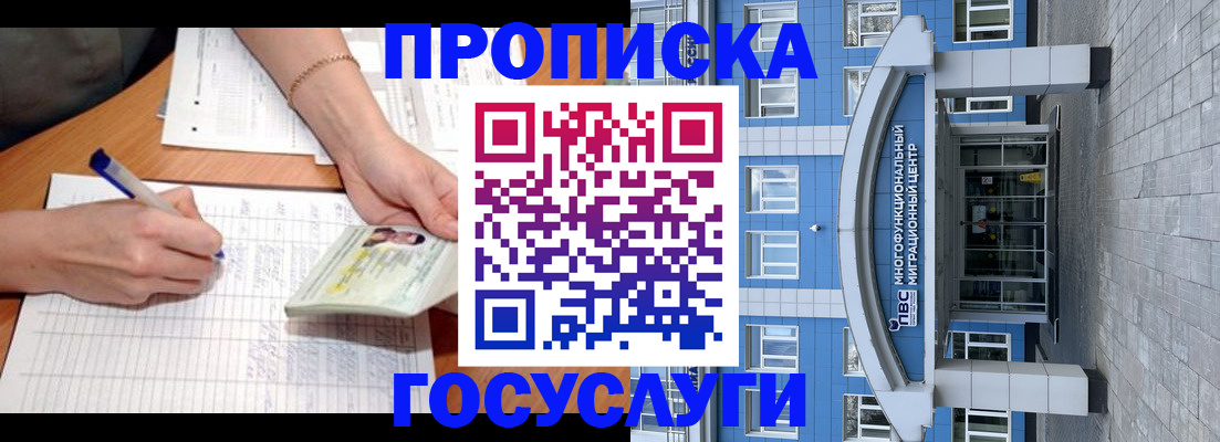 регистрация в Хотьково